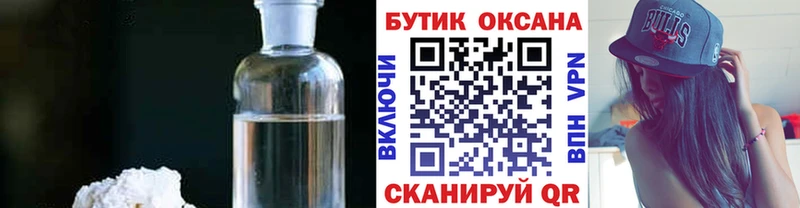 БУТИРАТ GHB  сколько стоит  OMG зеркало  Павловская 