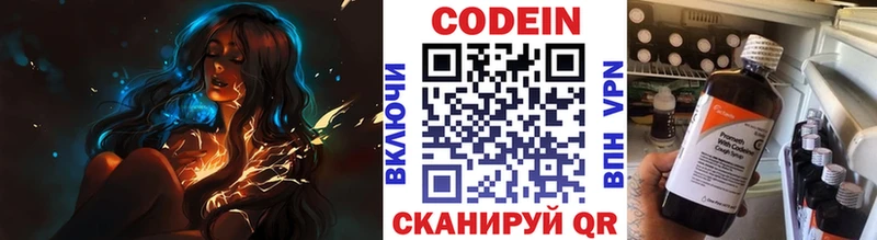 Кодеиновый сироп Lean Purple Drank  где найти наркотики  Павловская 