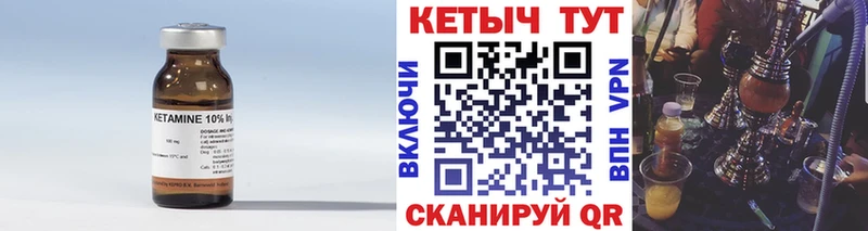 Кетамин ketamine  мега сайт  Павловская  купить закладку 