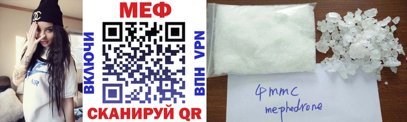 Мефедрон VHQ  магазин продажи наркотиков  Павловская 